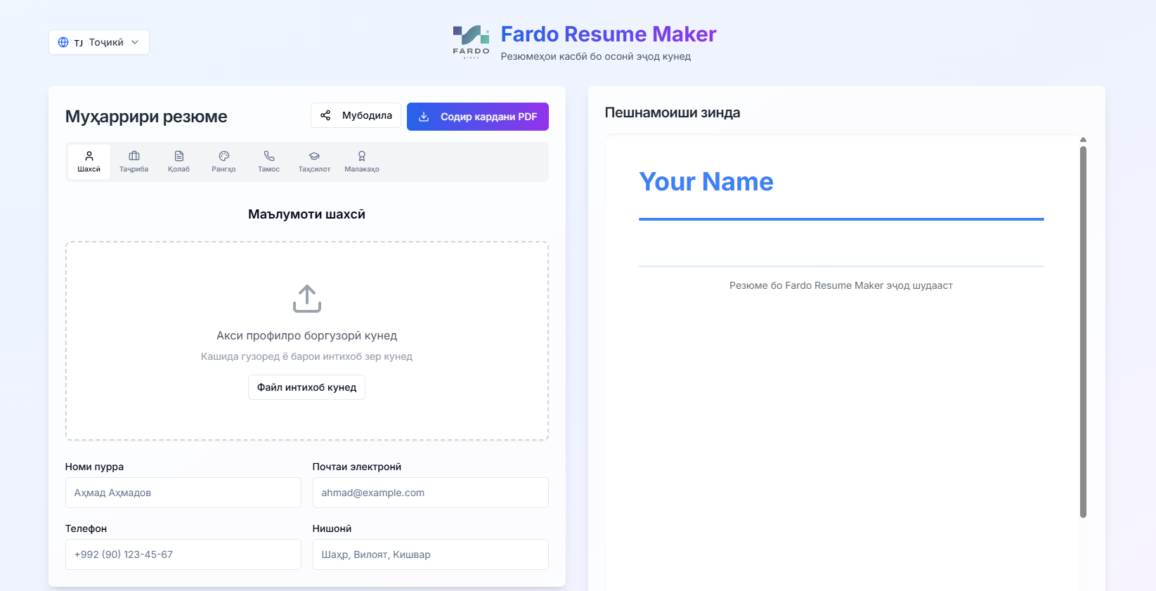 Fardo Resume Maker